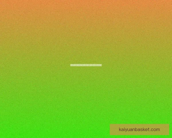 美加墨世界杯热门赛事投注指南与赔率解析全攻略